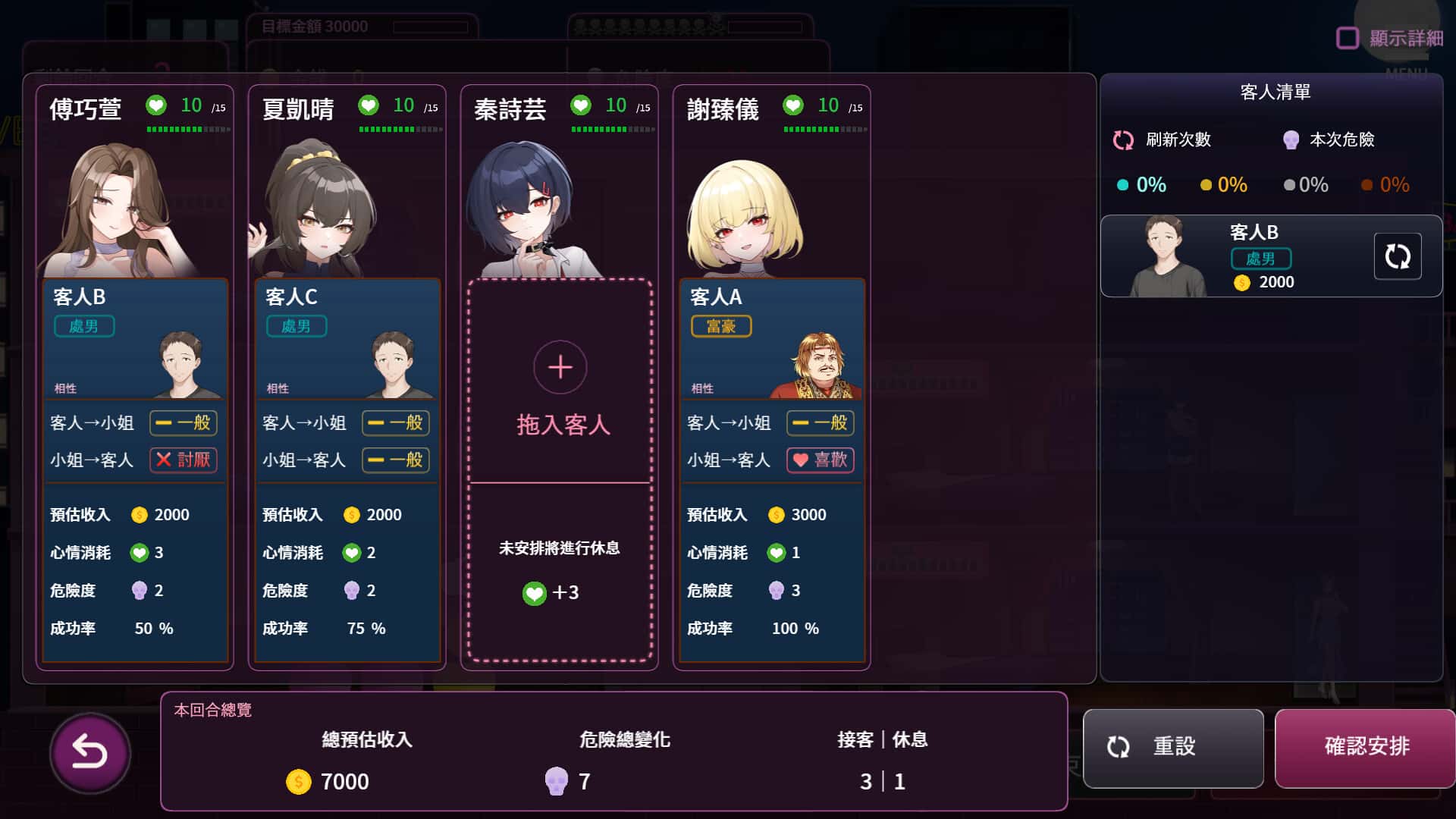 游戏截图2